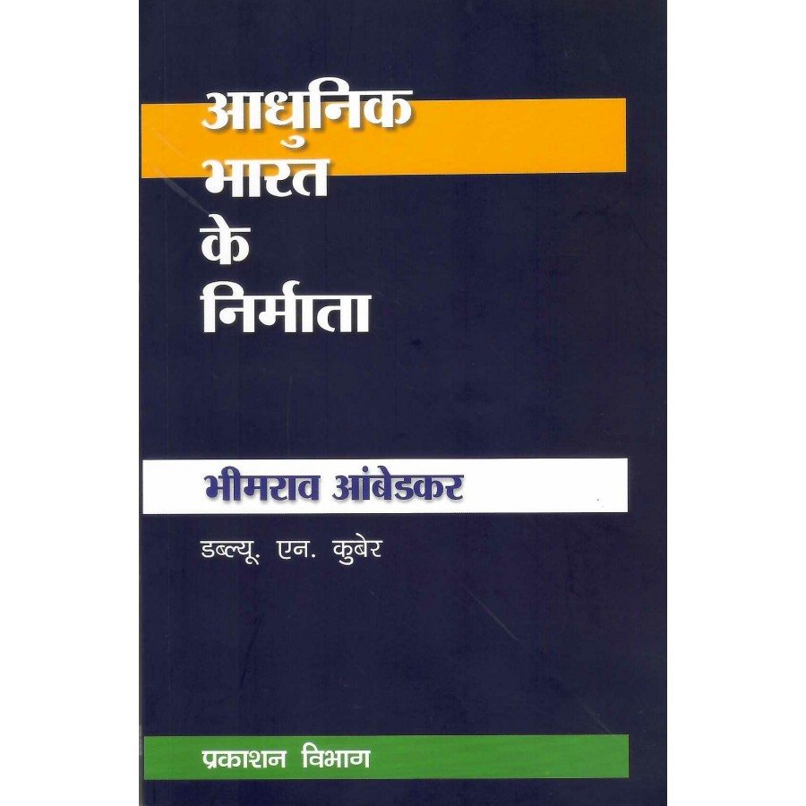 BMI - BHIMRAO AMBEDKAR (POP) (HINDI) (2024)